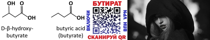 БУТИРАТ жидкий экстази  Поронайск 