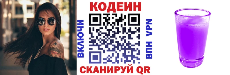 KRAKEN рабочий сайт  купить   Поронайск  Кодеин напиток Lean (лин) 