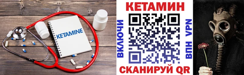 что такое   Поронайск  КЕТАМИН ketamine 