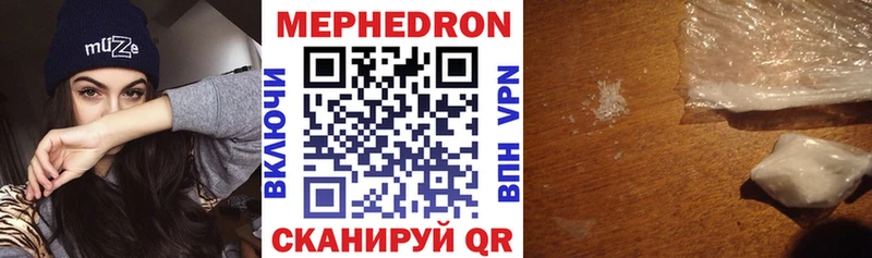 Меф мука Поронайск
